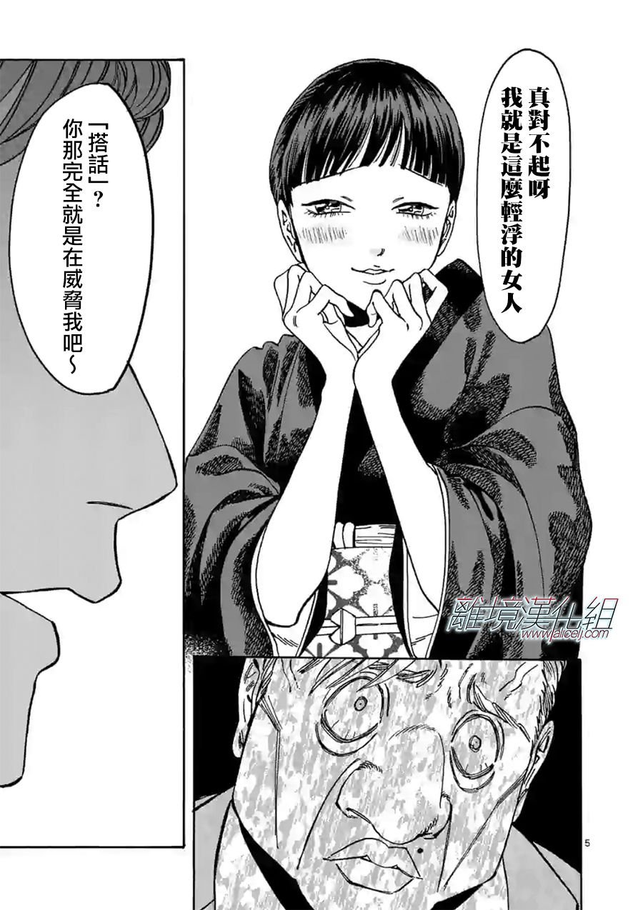 第103话 是我