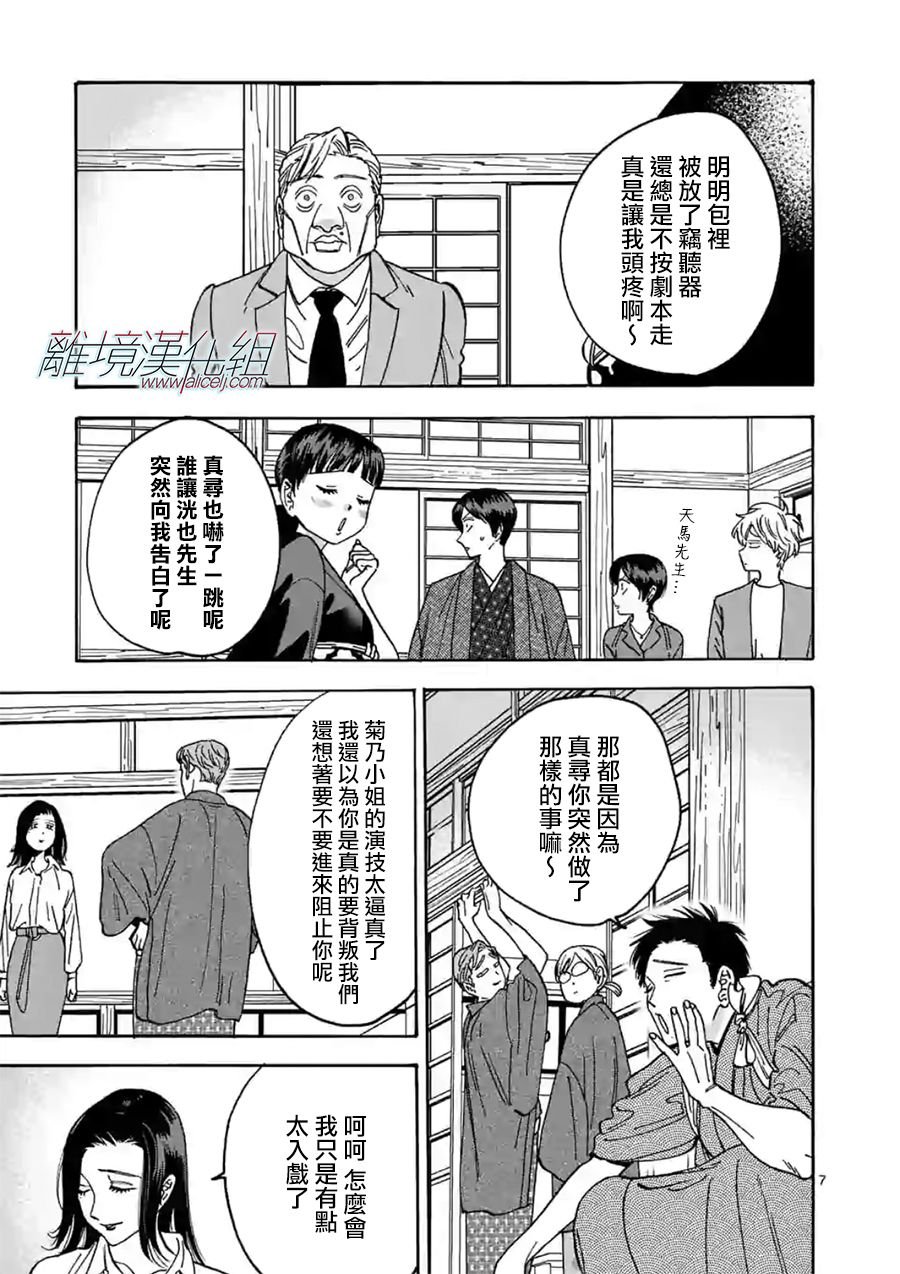 第103话 是我