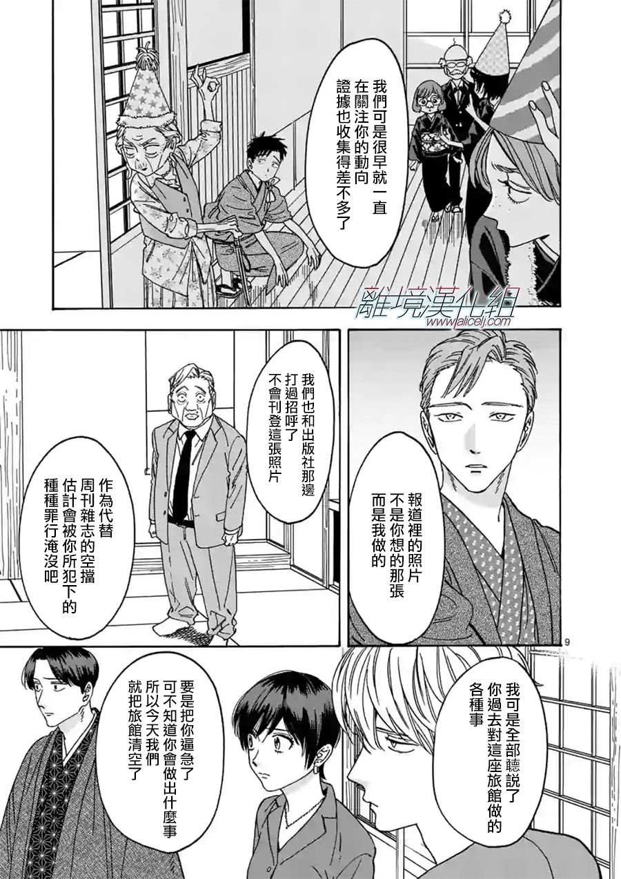 第103话 是我