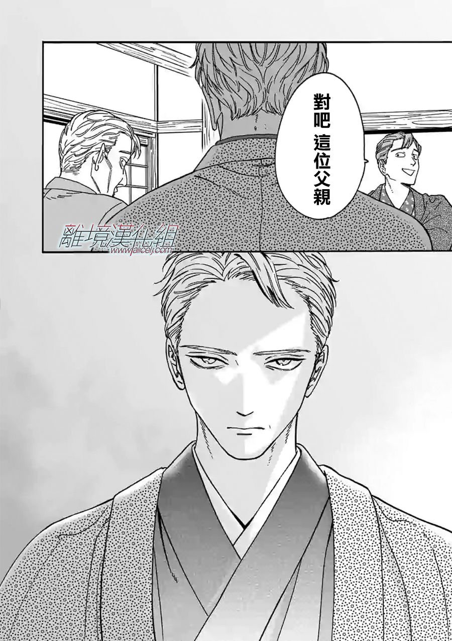第103话 是我