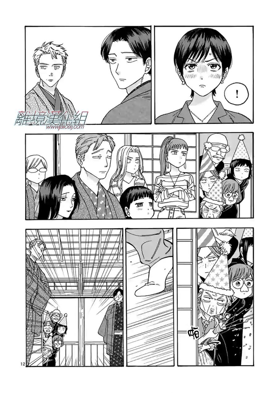 第103话 是我