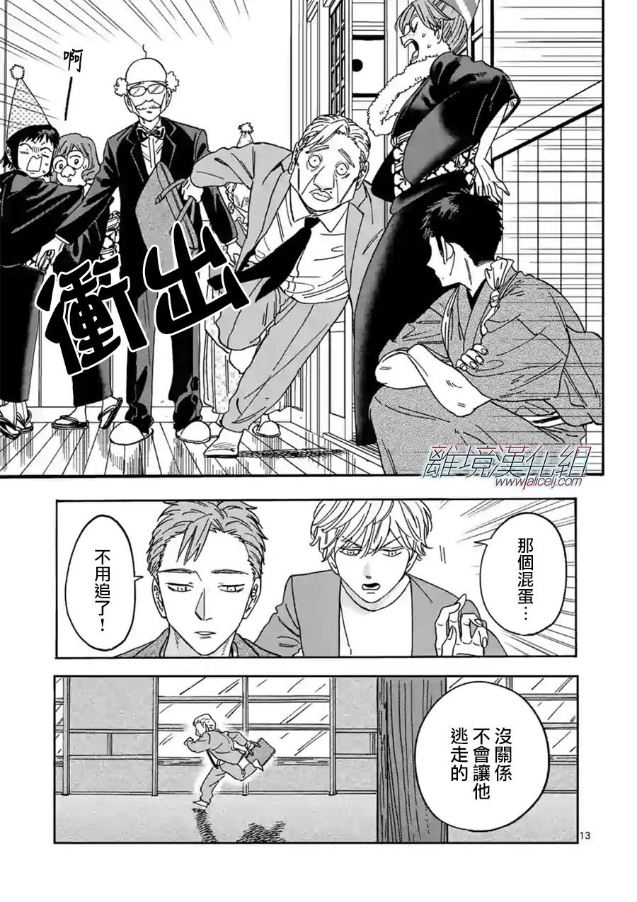 第103话 是我