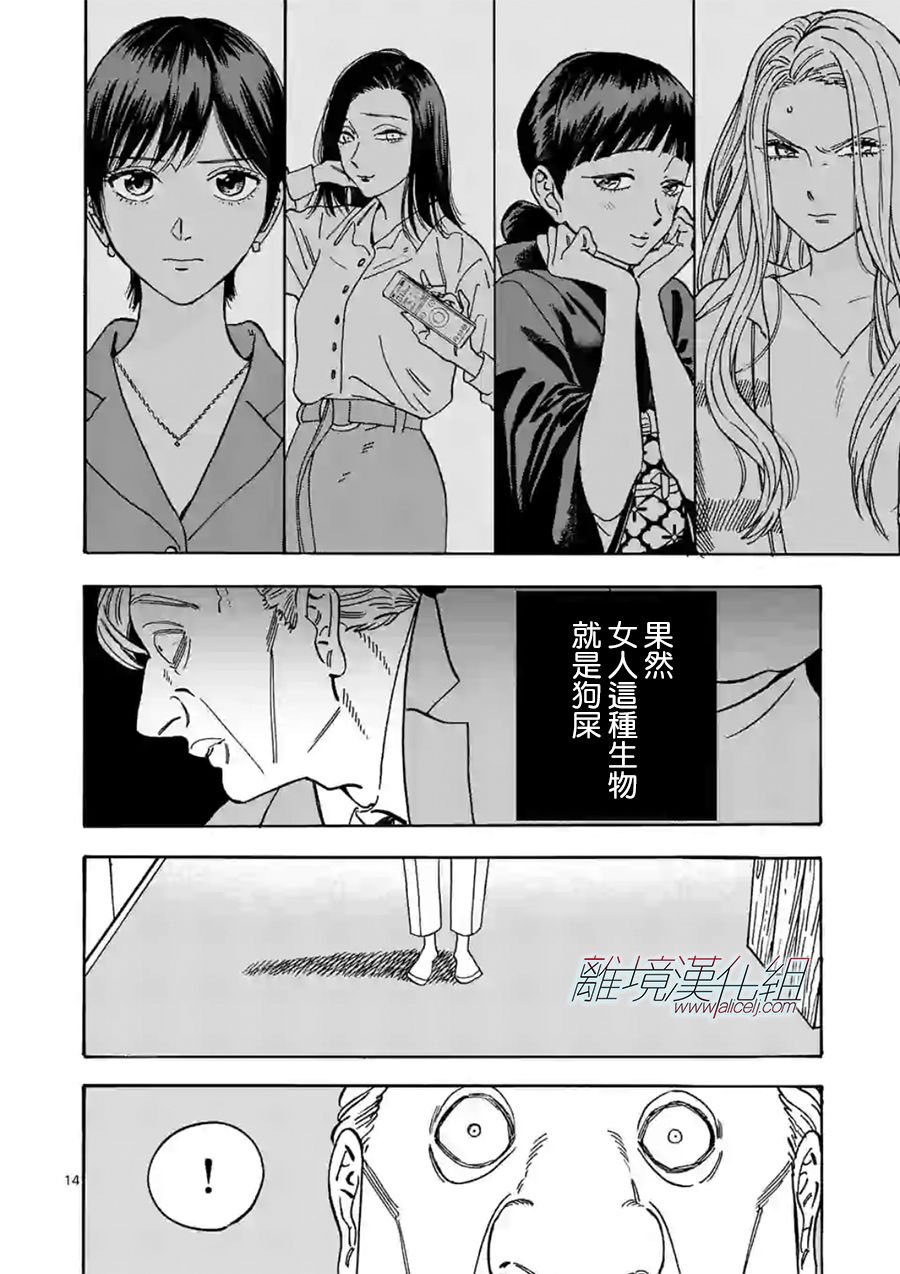 第103话 是我