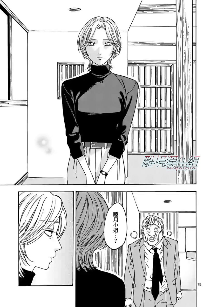 第103话 是我