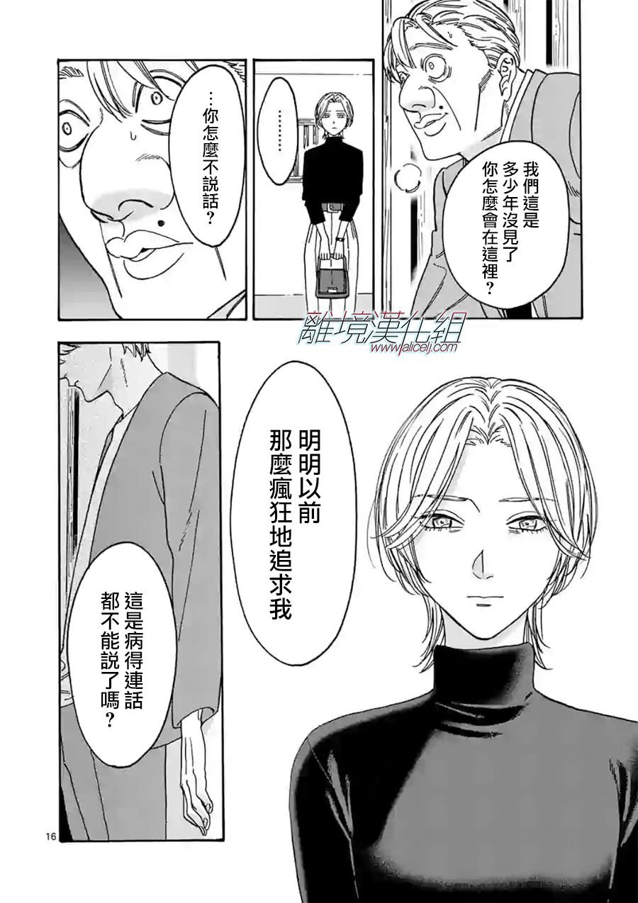 第103话 是我