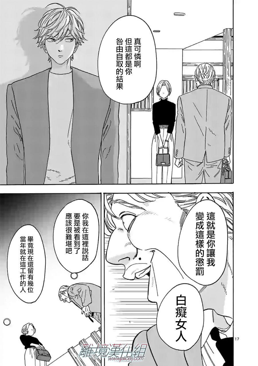 第103话 是我