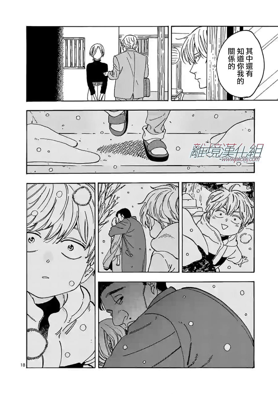 第103话 是我