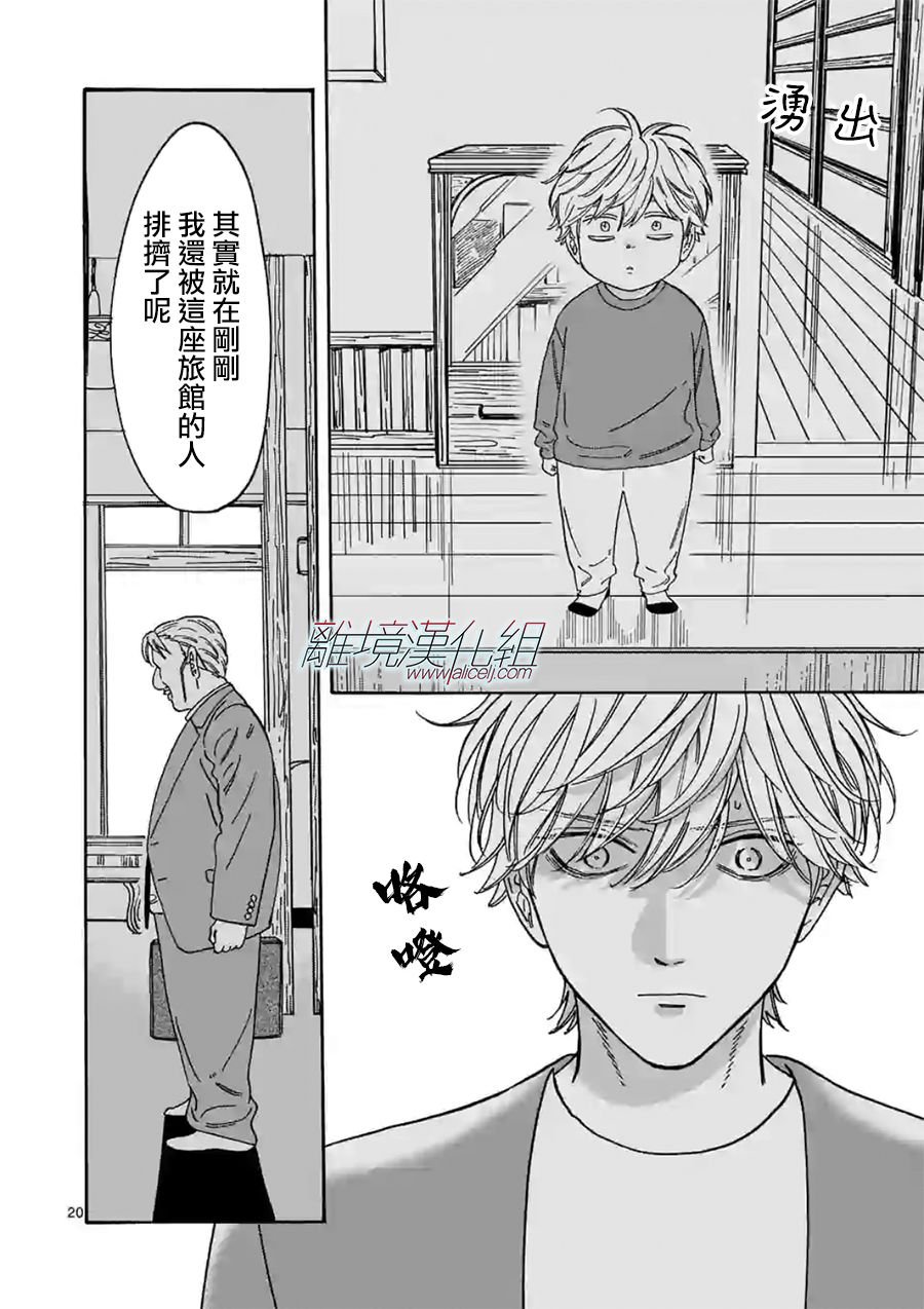 第103话 是我
