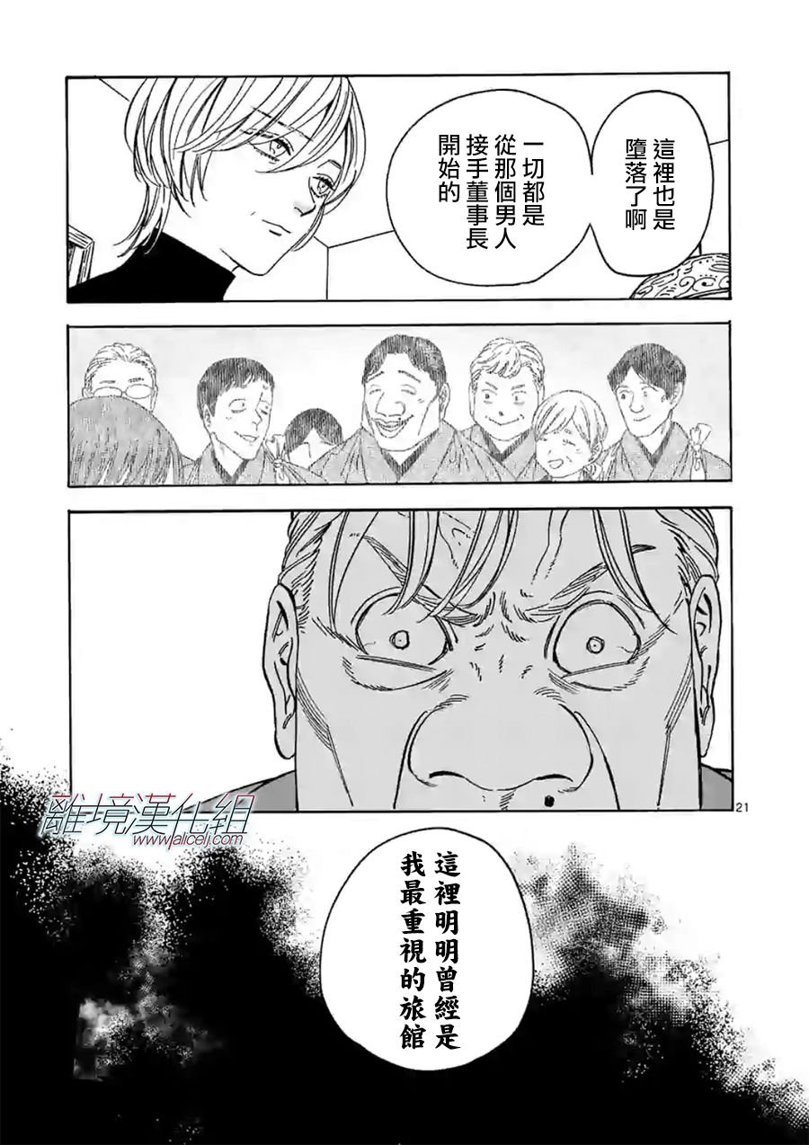 第103话 是我