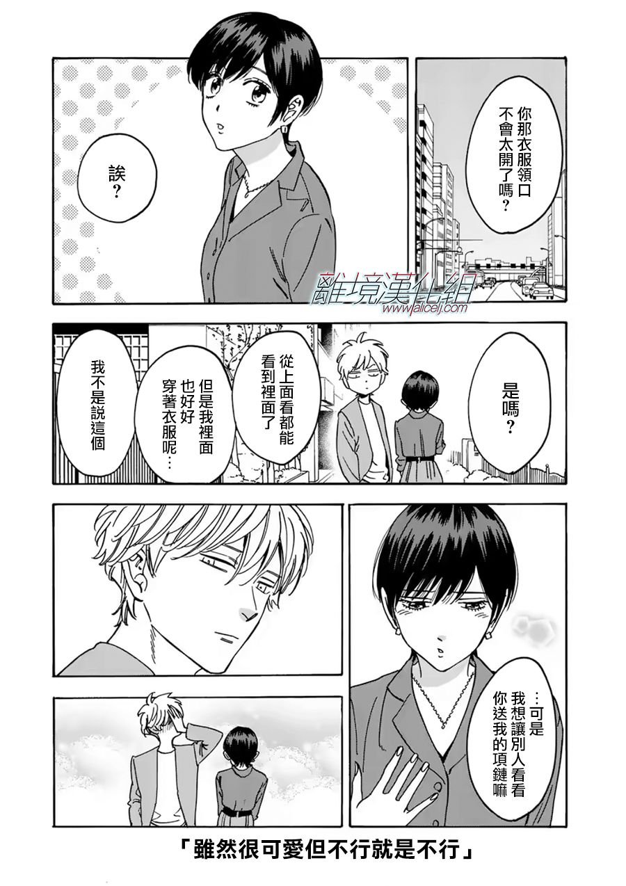 第103话 是我