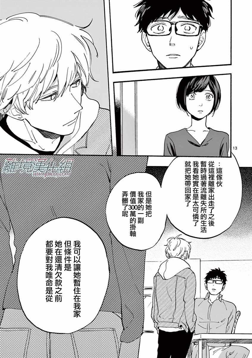第11话