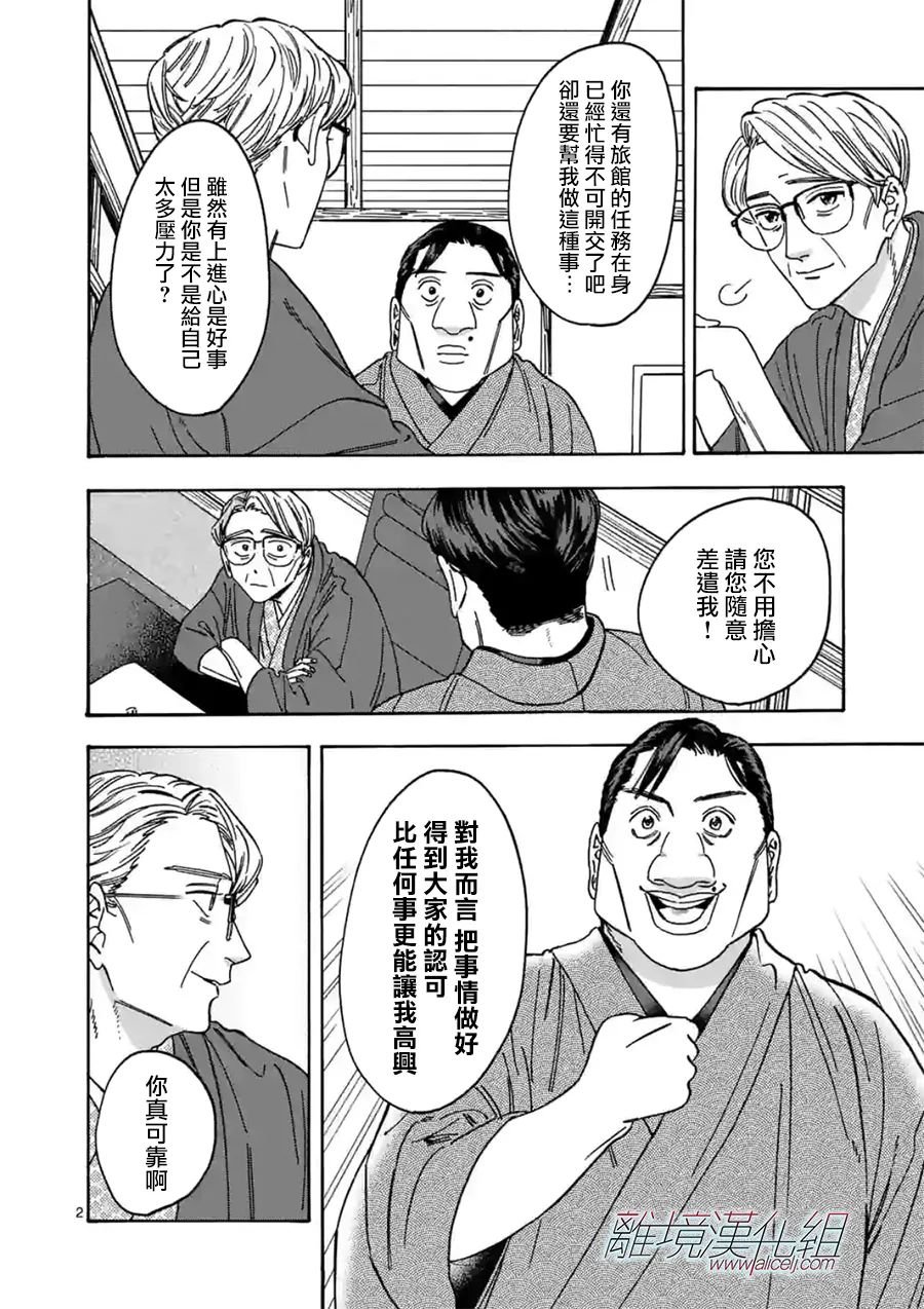 第104话 再给我三个月