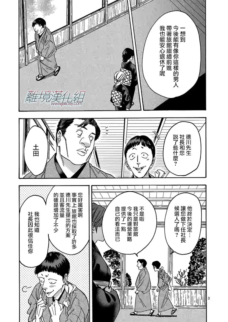 第104话 再给我三个月