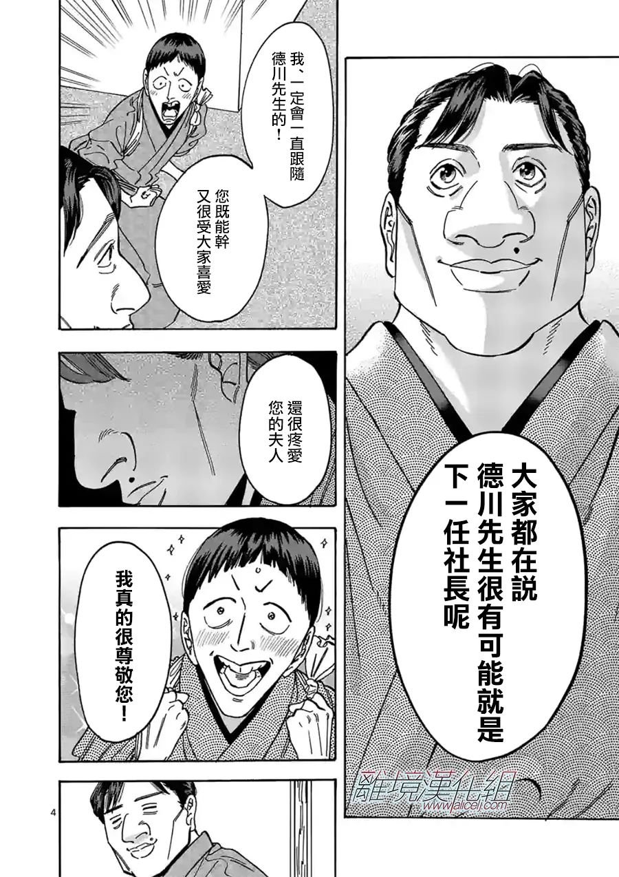 第104话 再给我三个月
