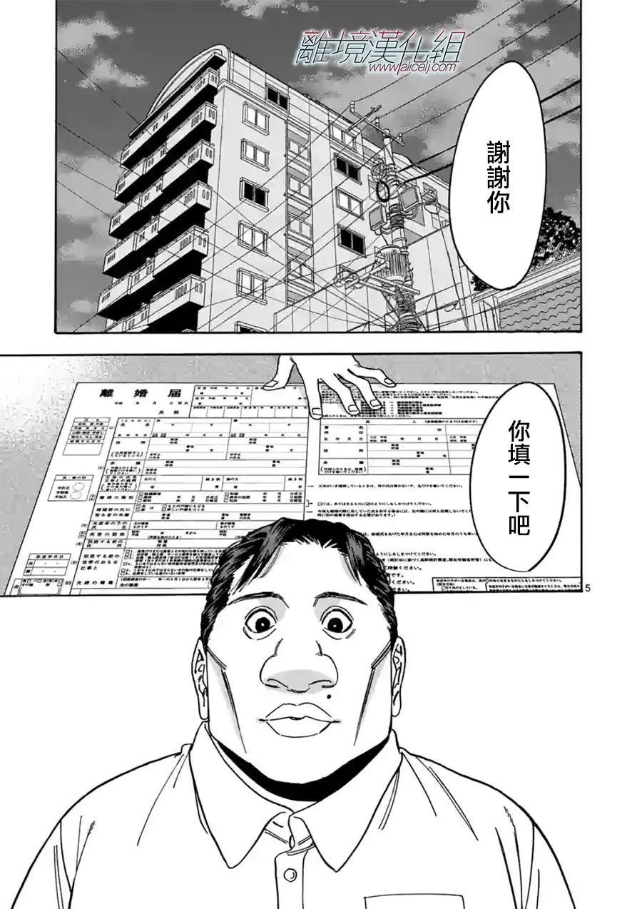 第104话 再给我三个月