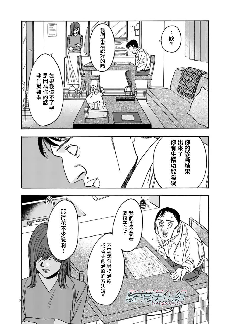 第104话 再给我三个月