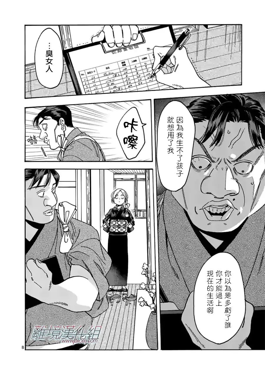 第104话 再给我三个月