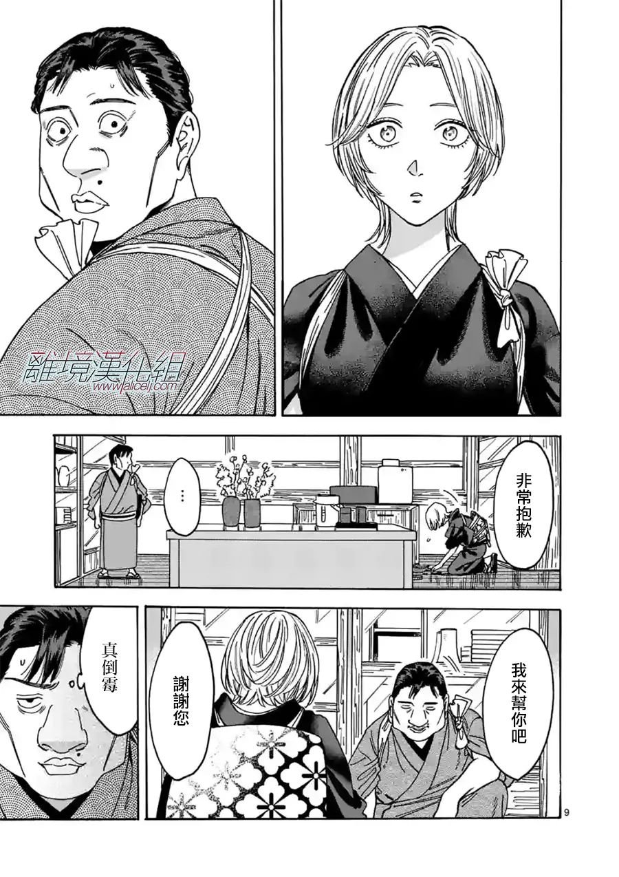 第104话 再给我三个月
