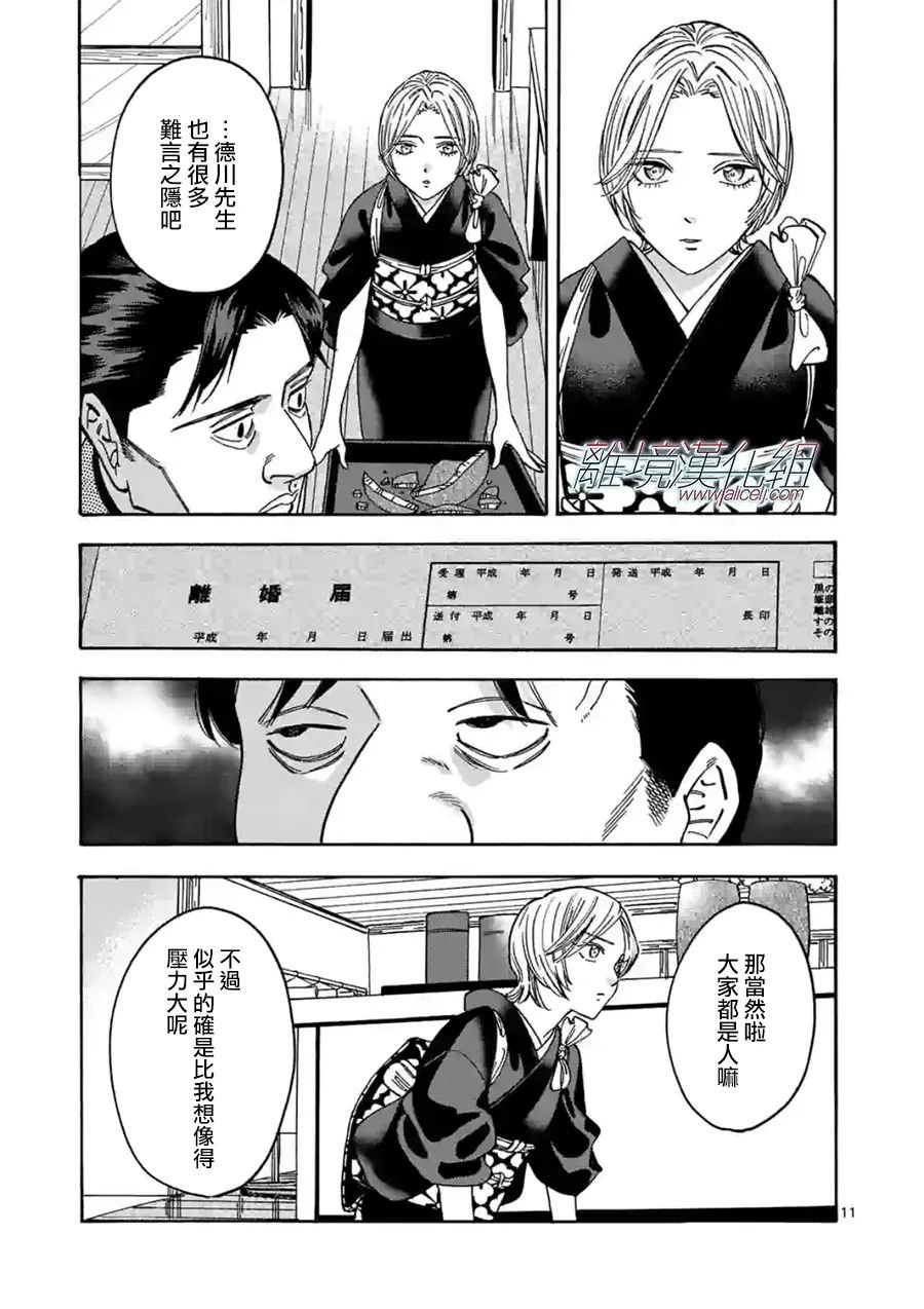 第104话 再给我三个月