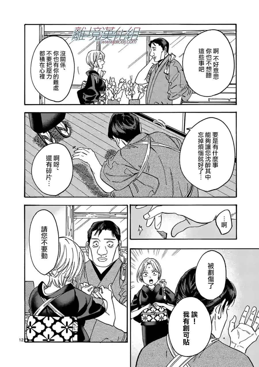 第104话 再给我三个月