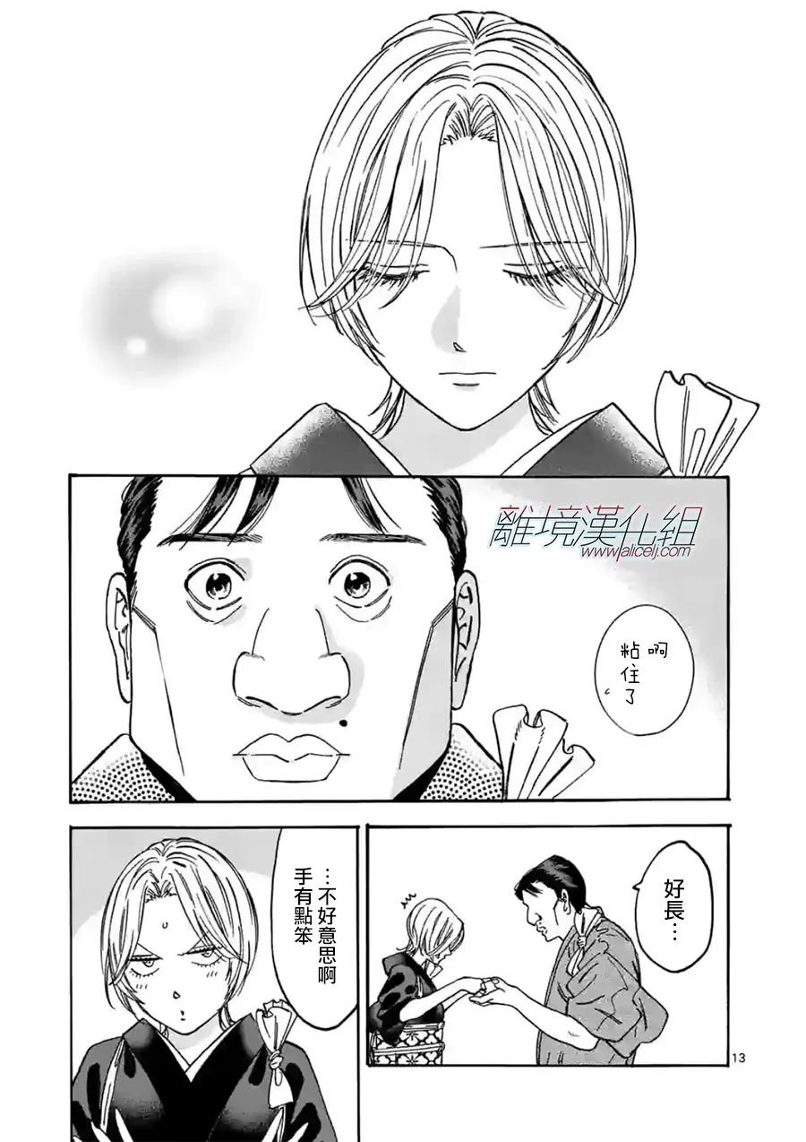 第104话 再给我三个月