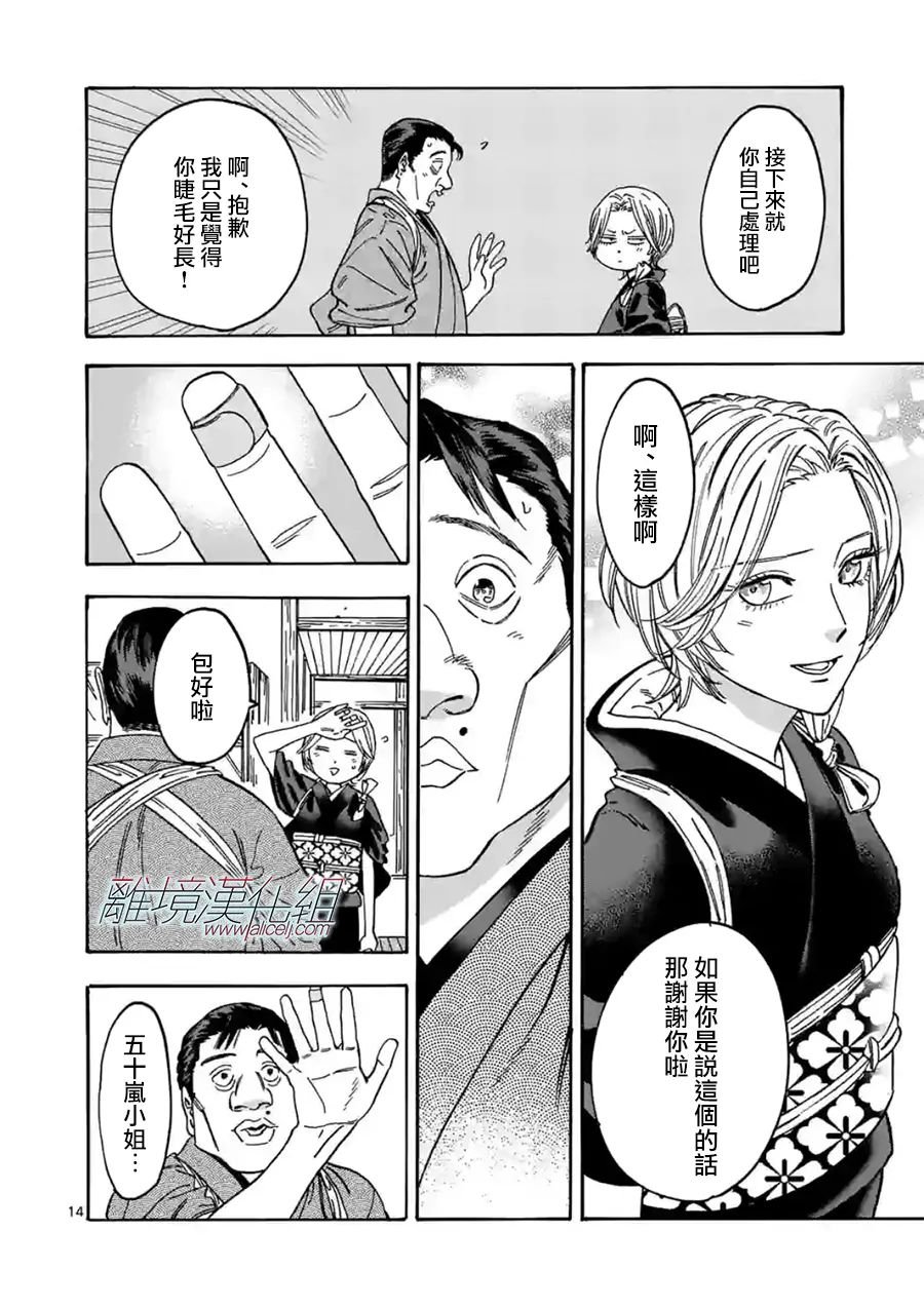 第104话 再给我三个月