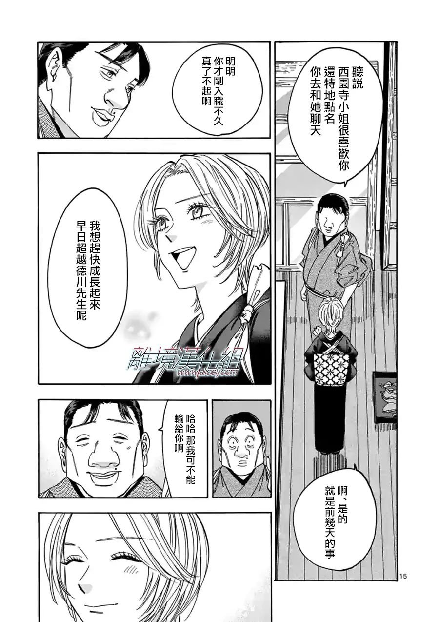 第104话 再给我三个月
