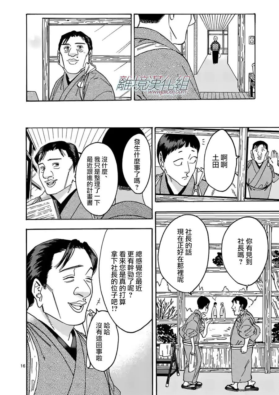 第104话 再给我三个月