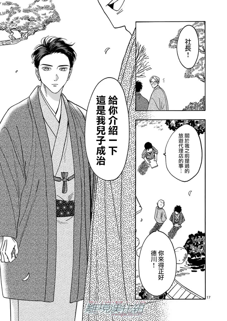 第104话 再给我三个月