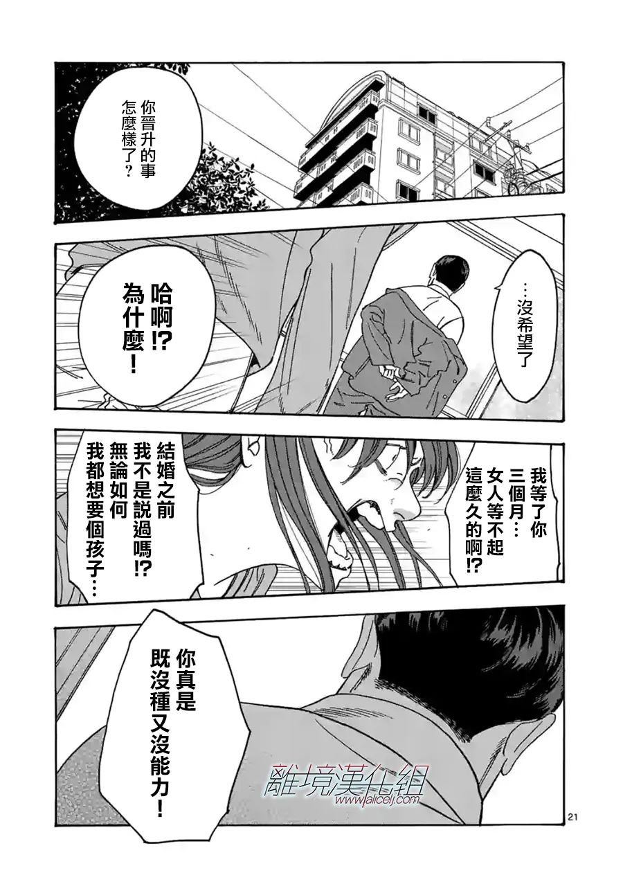第104话 再给我三个月