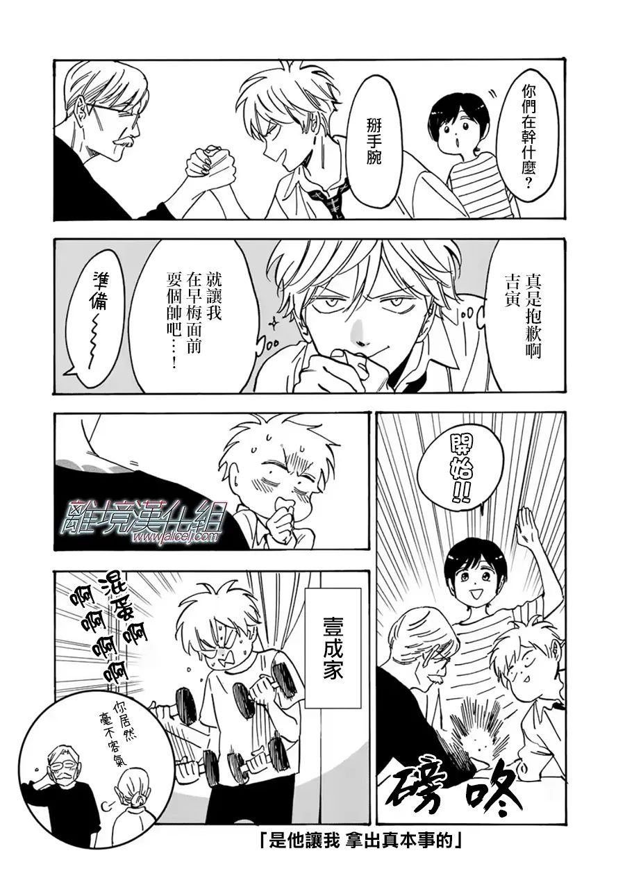 第104话 再给我三个月