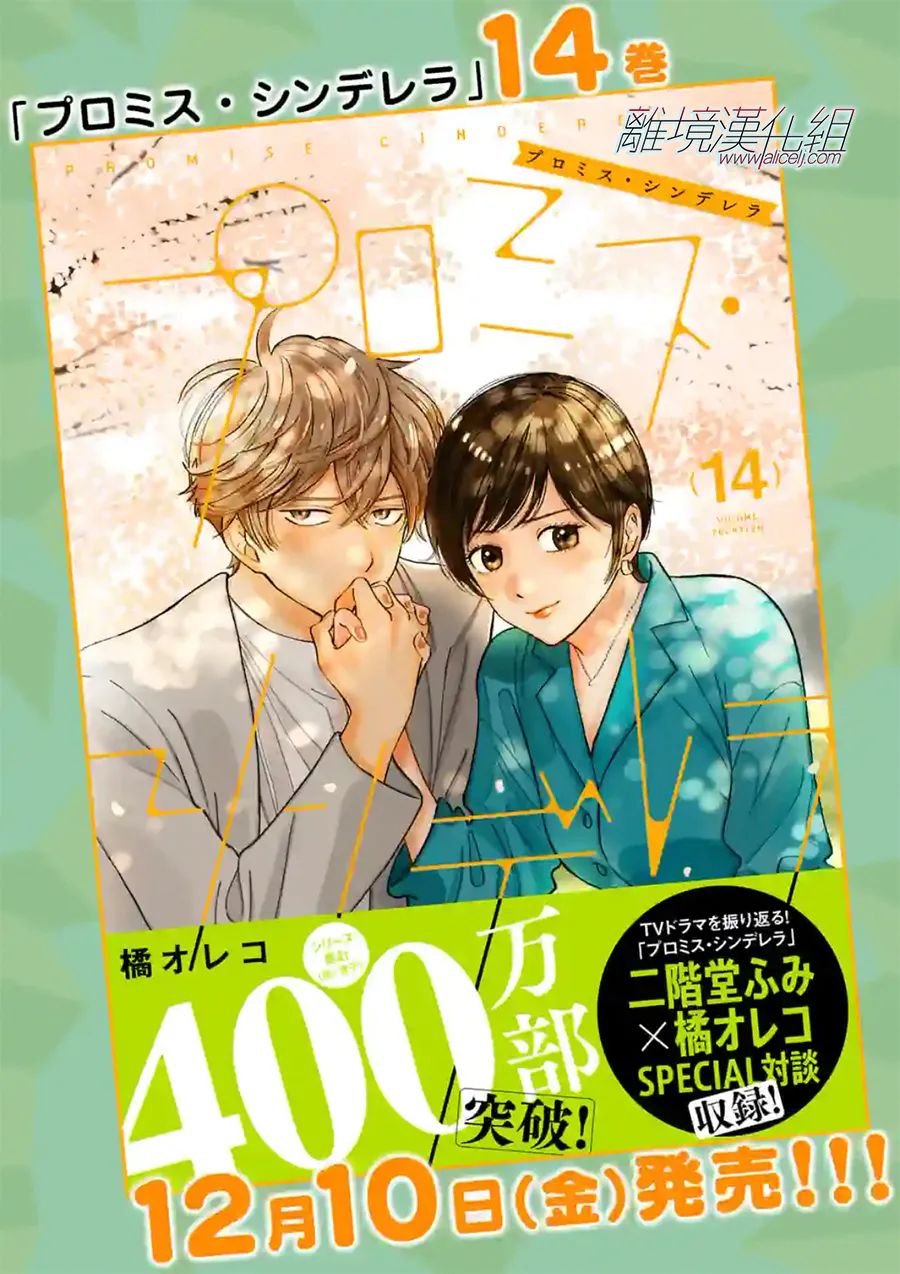 第104话 再给我三个月