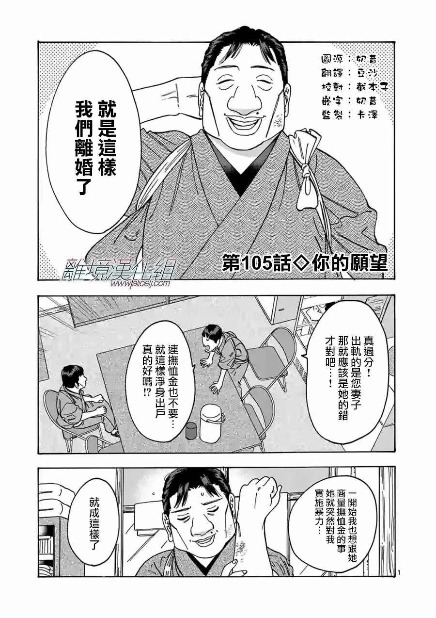 第105话