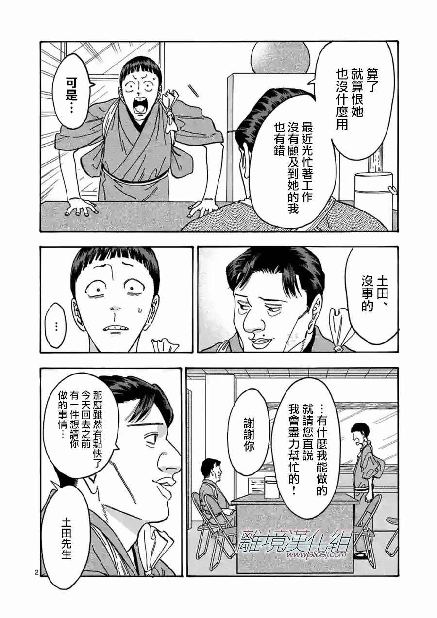 第105话