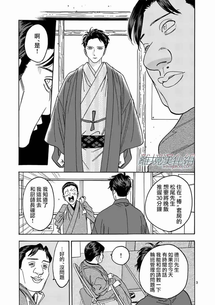 第105话