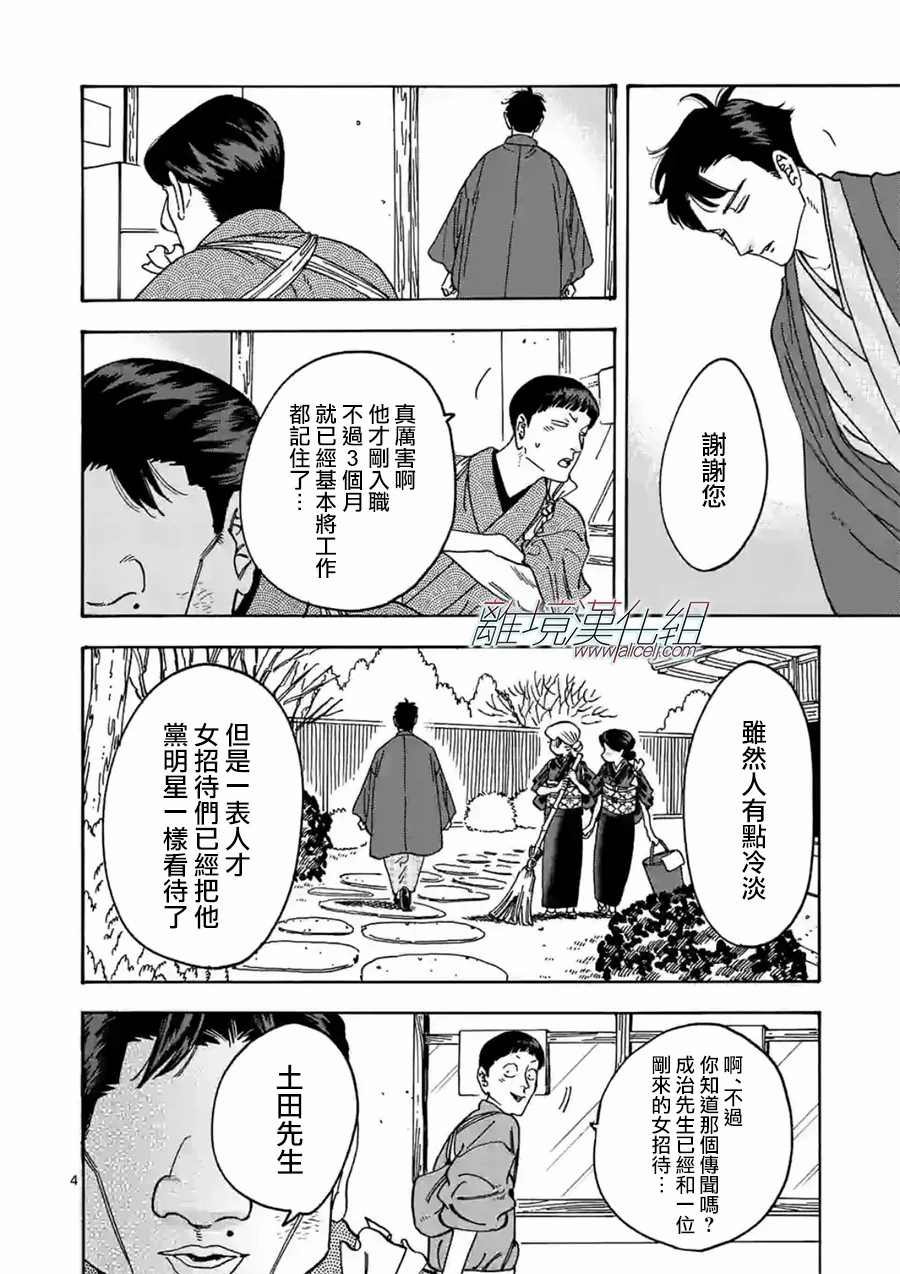 第105话