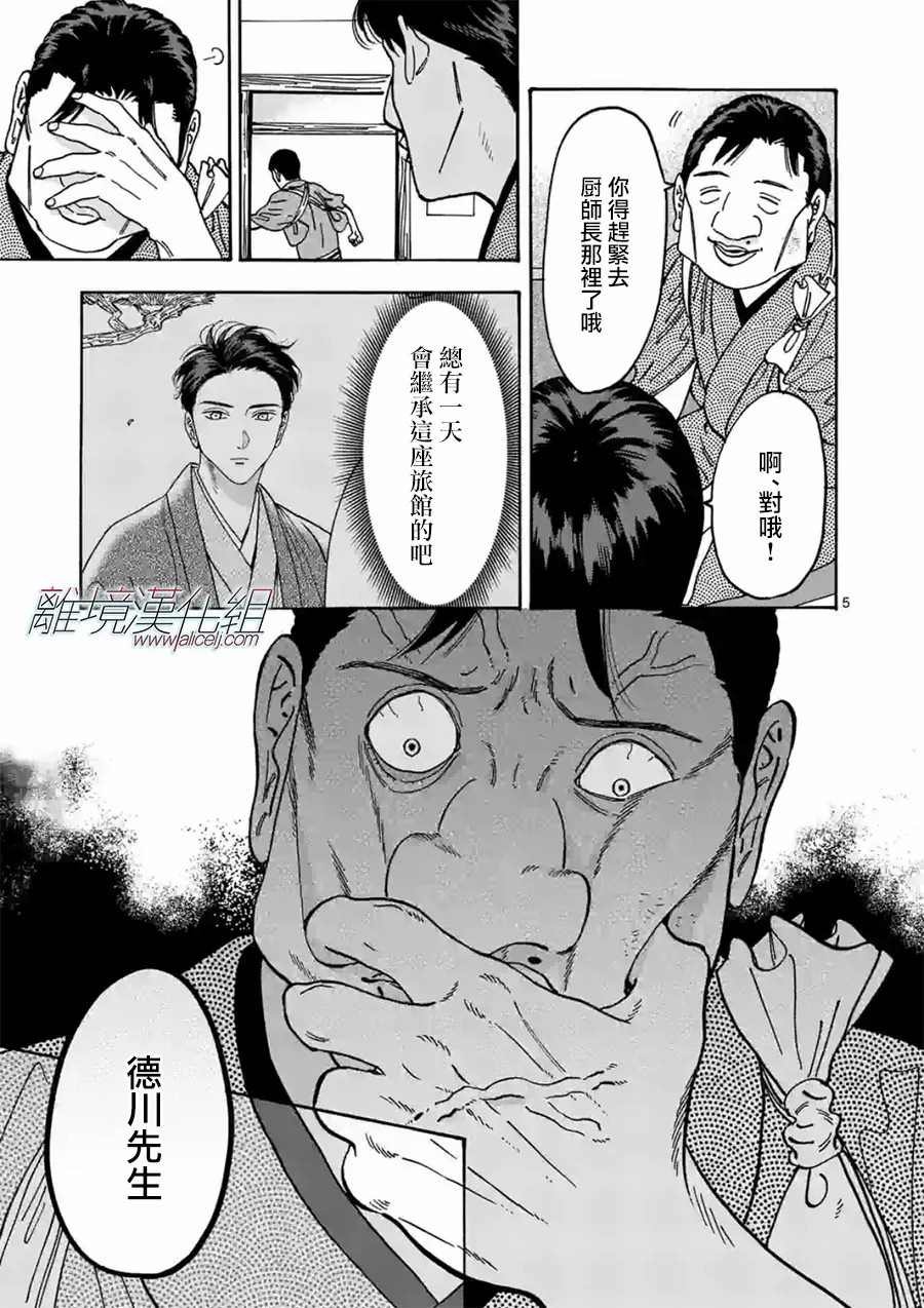 第105话