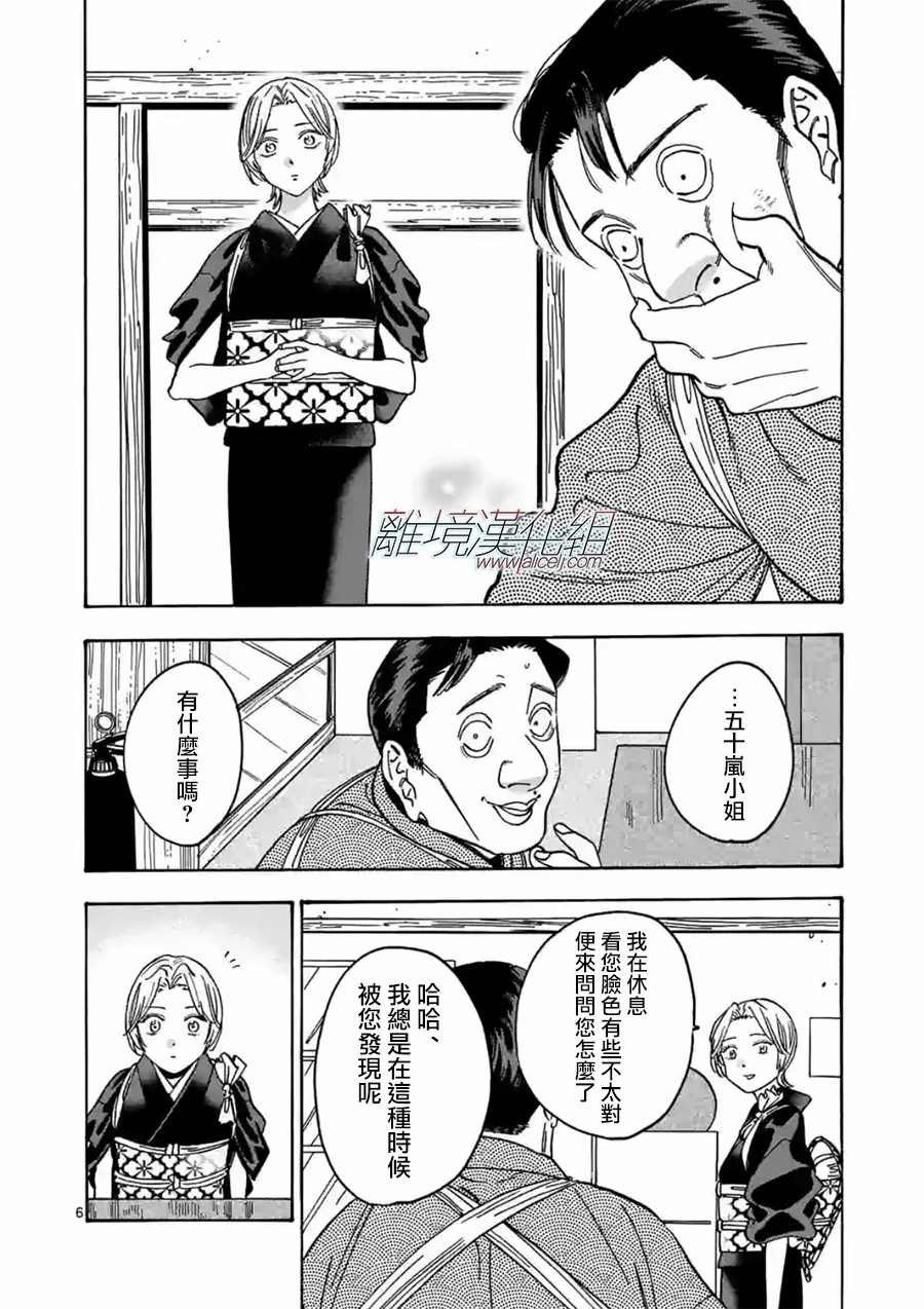 第105话