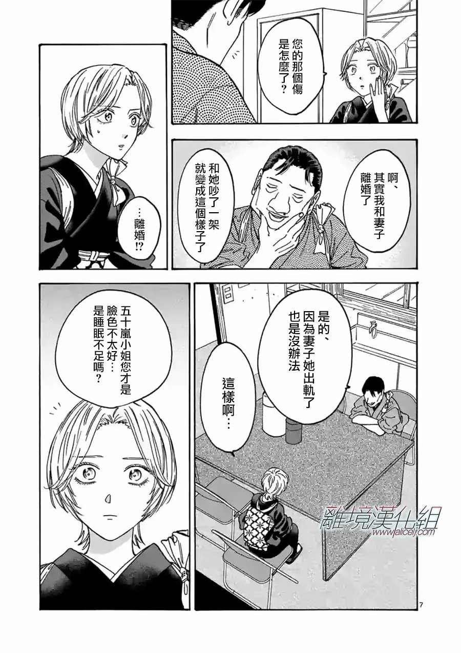第105话