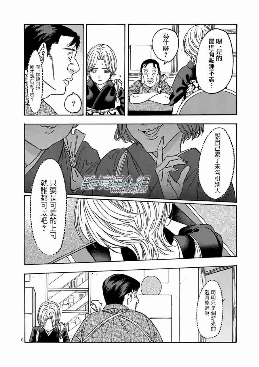 第105话
