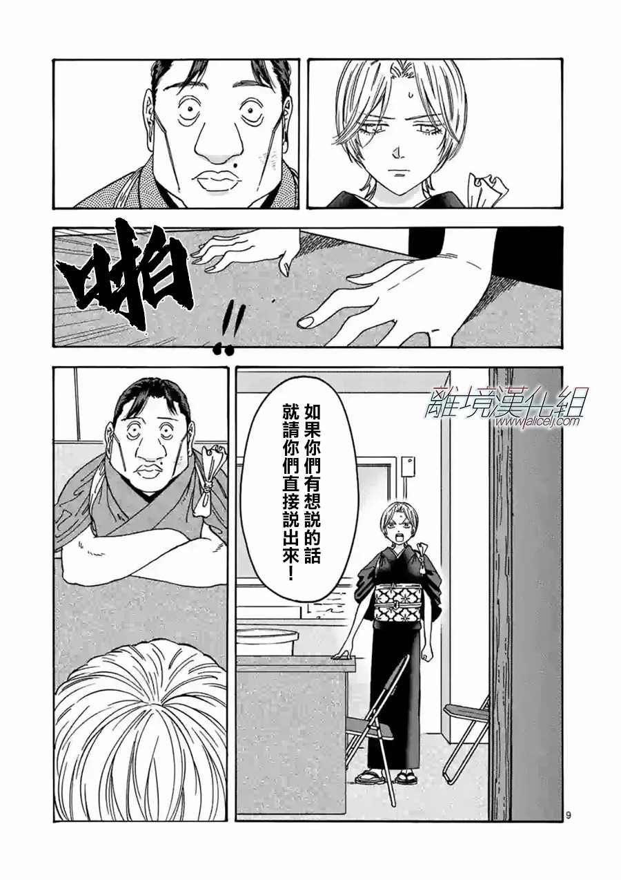 第105话