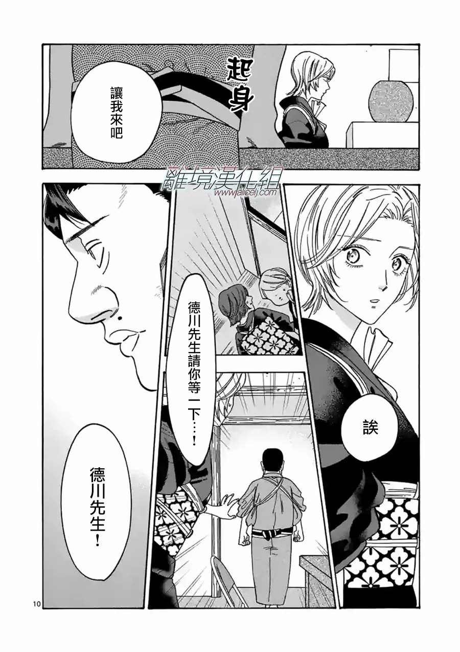 第105话
