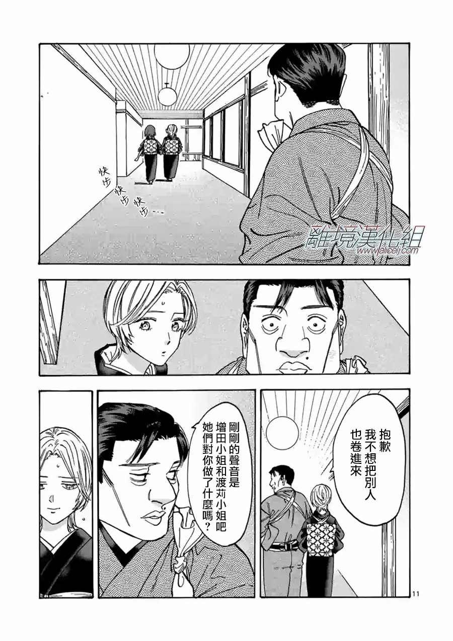 第105话
