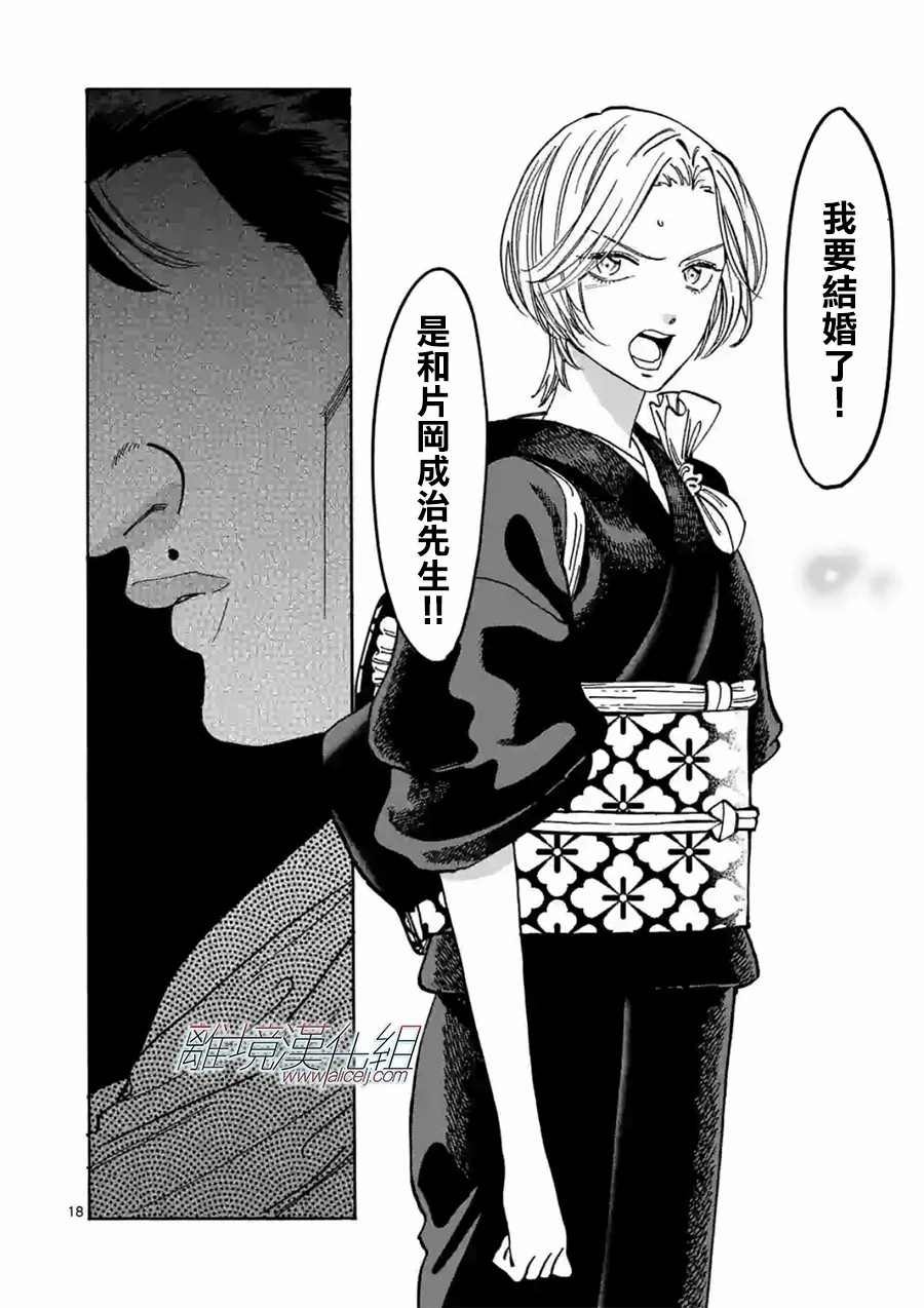 第105话