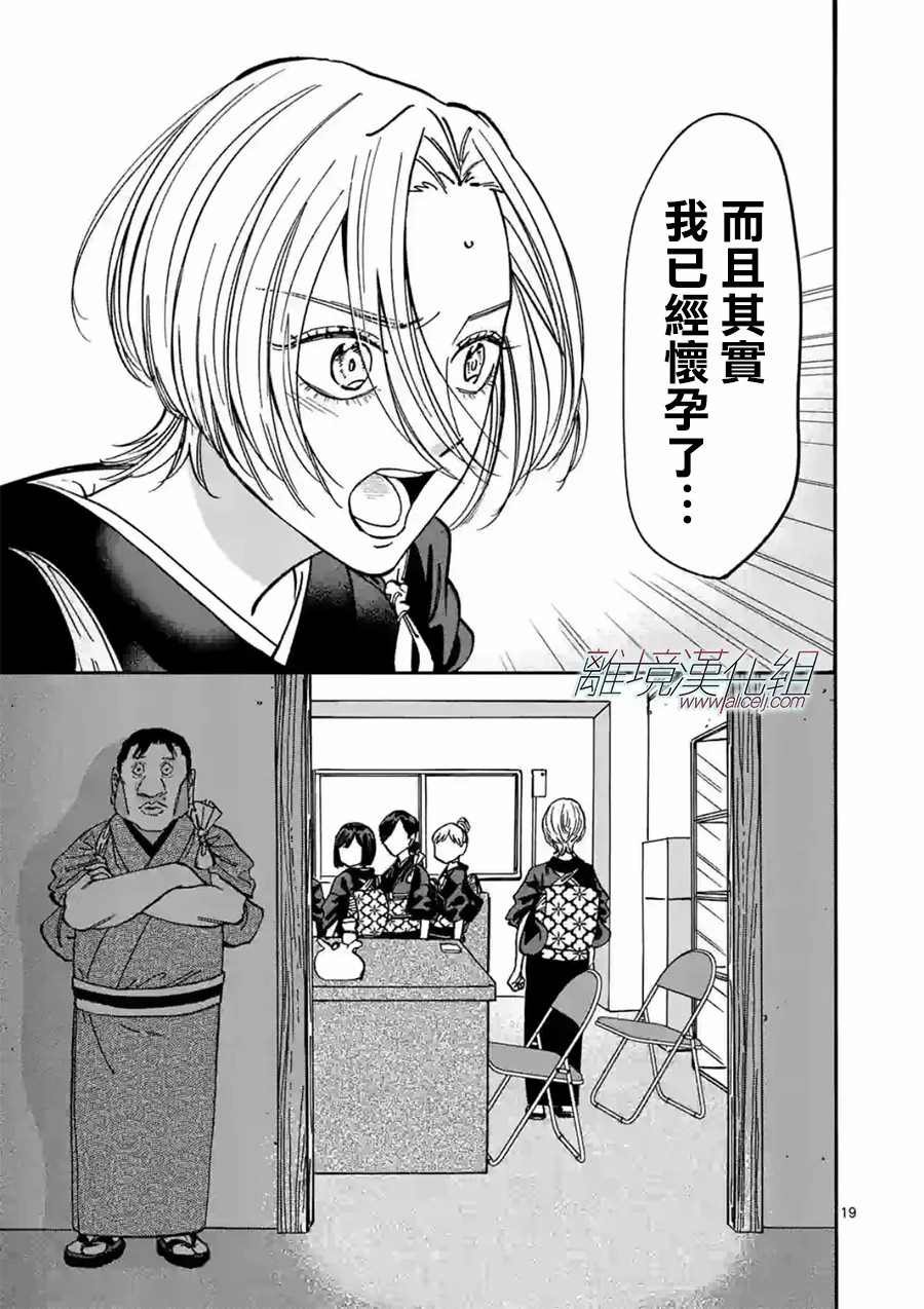 第105话