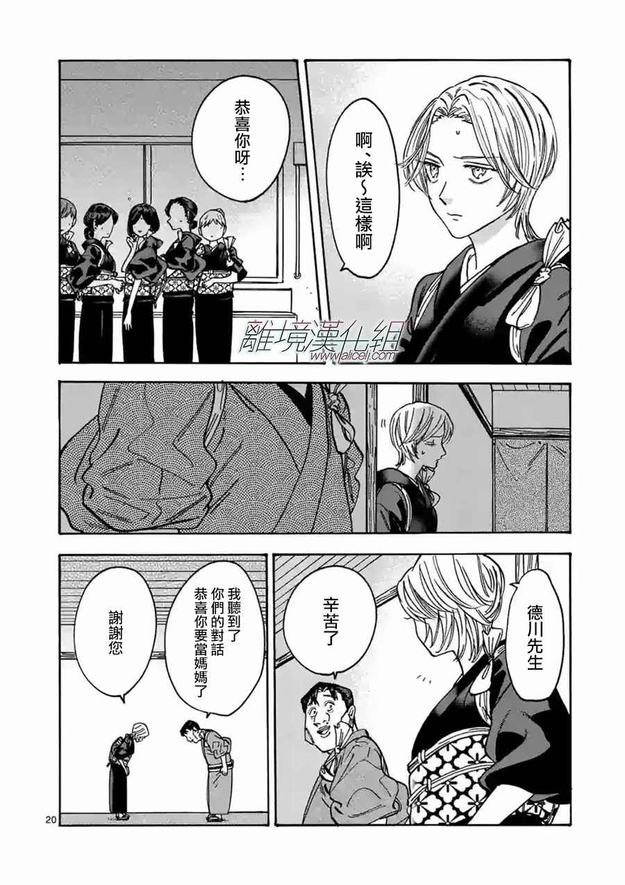 第105话