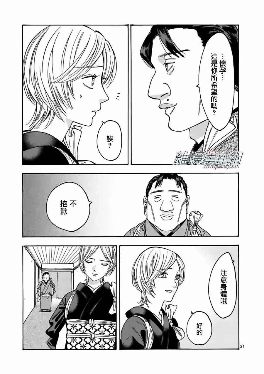 第105话