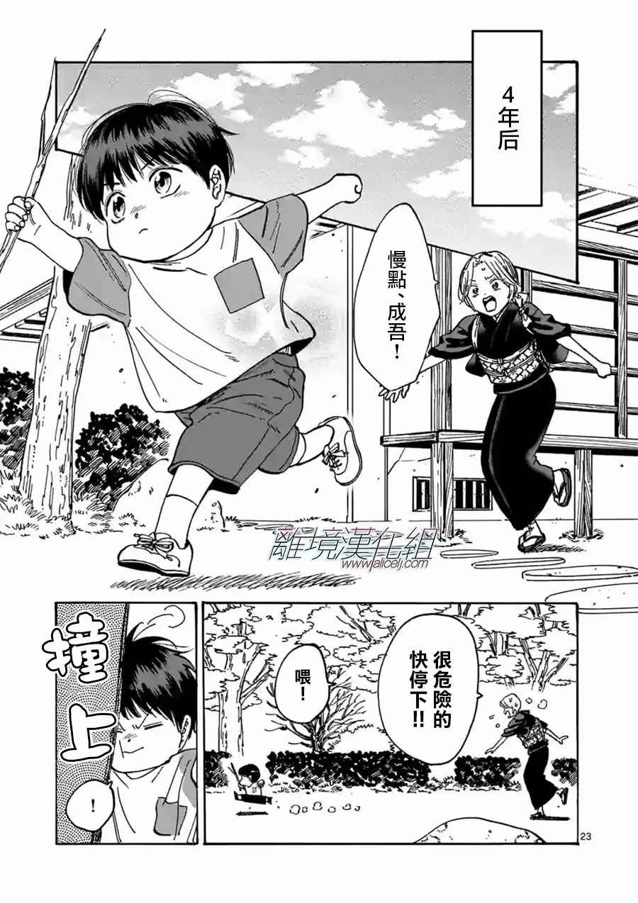 第105话