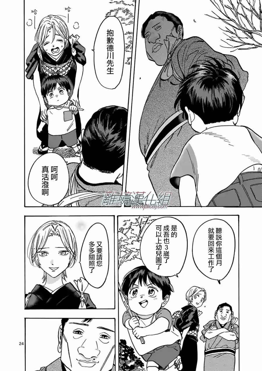 第105话