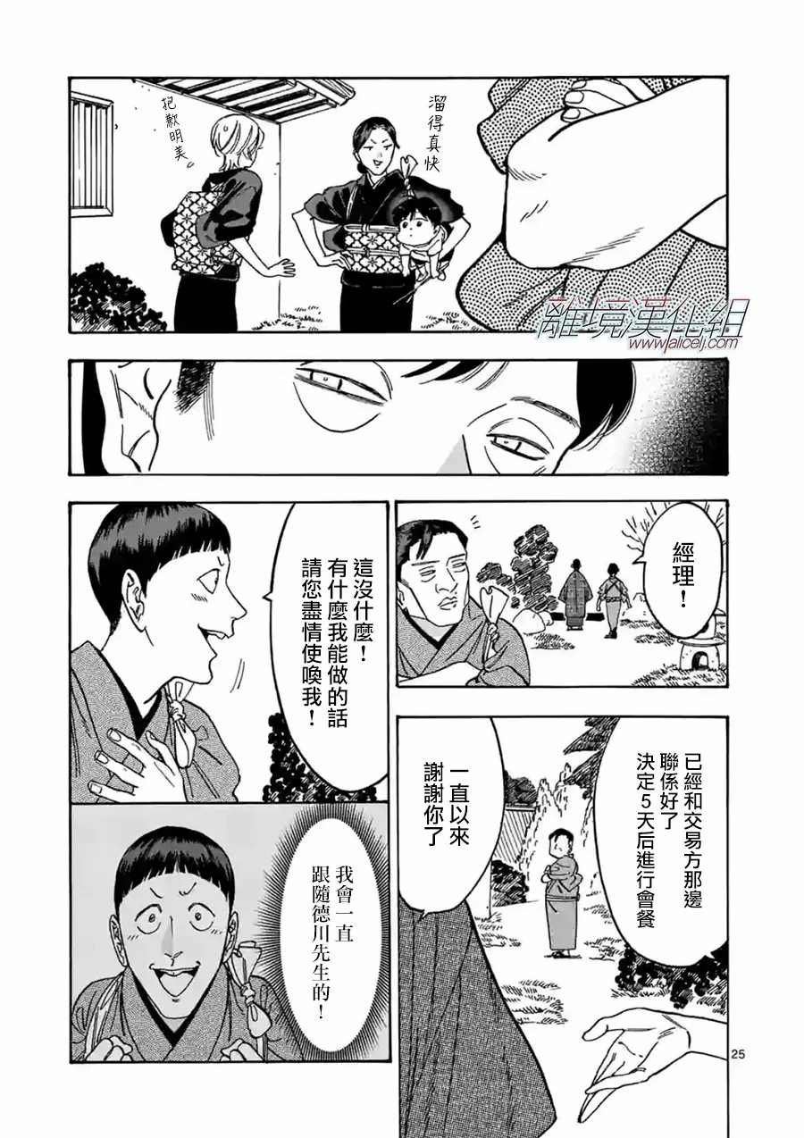 第105话